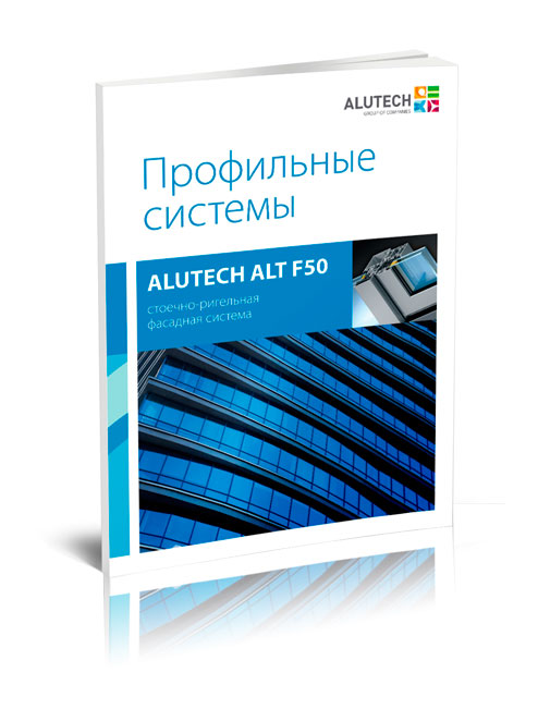 Обновлен Технический Каталог По Системе ALT F50