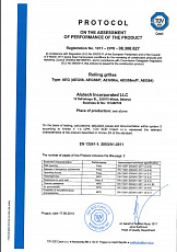 Протокол соответствия EN 13241-1 (TUV SUD Czech, Чехия) на роллетные решетки
