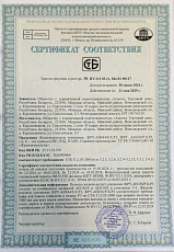 Сертификат соответствия СТБ. Жалюзи-роллеты усиленные ЖРУ AER44/S, AEG56/P. Республика Беларусь