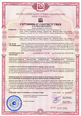 Сертификат соответствия на пенонаполненные профили роликовой прокатки 37-55мм (Пож-Аудит), Российская Федерация