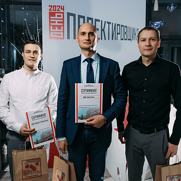 Конференция «День проектировщика» в Нижнем Новгороде